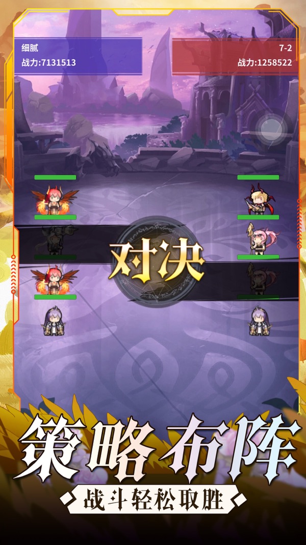 龙之岛战纪截图2