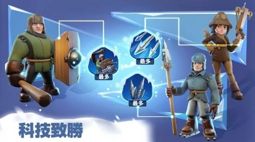 寒霜启示录游戏官方版截图0