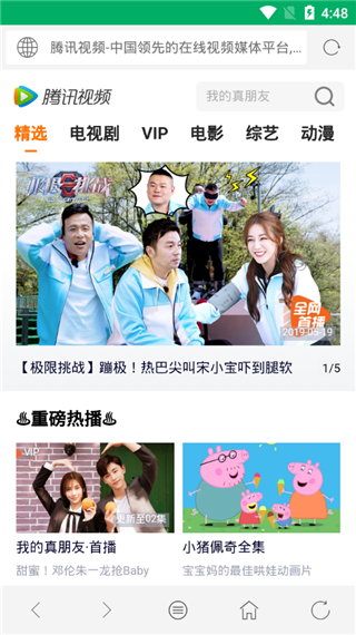 西米浏览器截图1