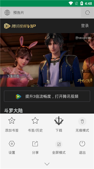 西米浏览器截图2