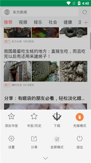 西米浏览器截图3