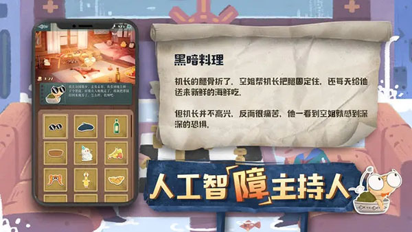 海龟蘑菇汤完整正式版下载截图2