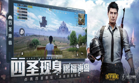 和平精英防封框架截图1