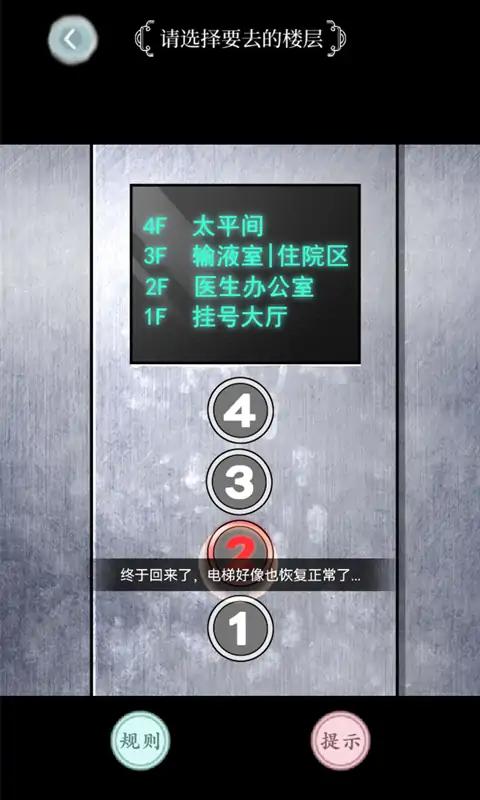 动物园规则怪谈截图0