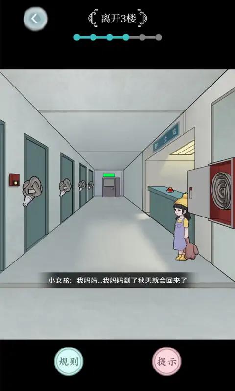 动物园规则怪谈截图1