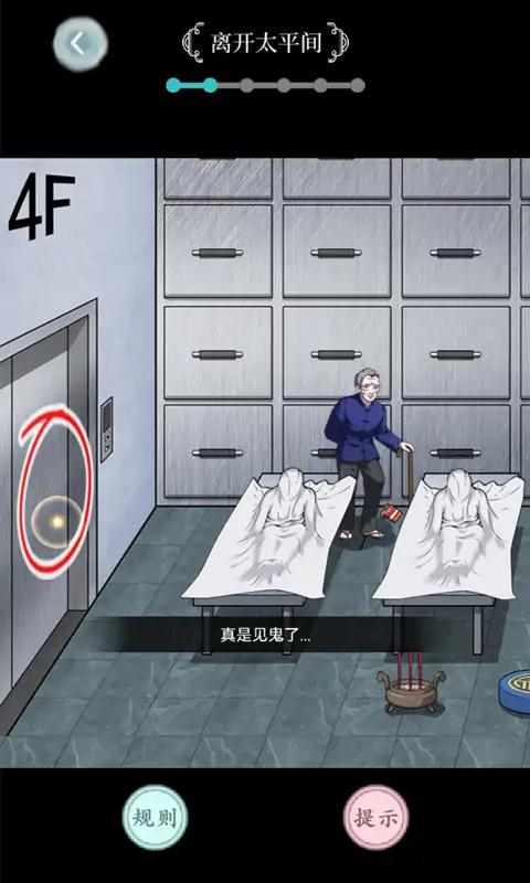 动物园规则怪谈截图2
