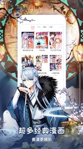 哔咔漫画picacg截图0