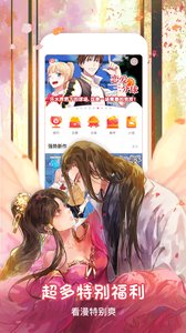 哔咔漫画picacg截图1