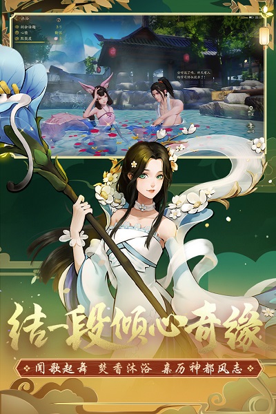 神都夜行录官网版下载截图0