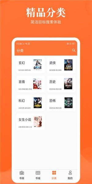流行小说截图3