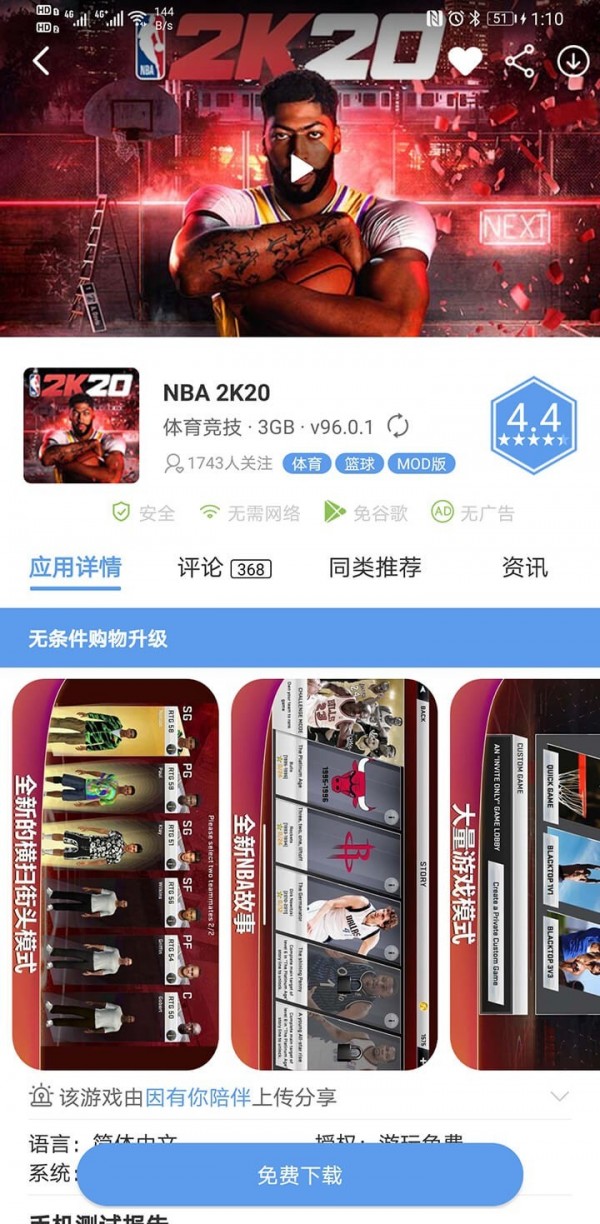 爱吾游戏宝盒无需登录版截图0