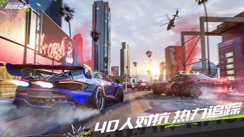 极品飞车集结内测下载截图1