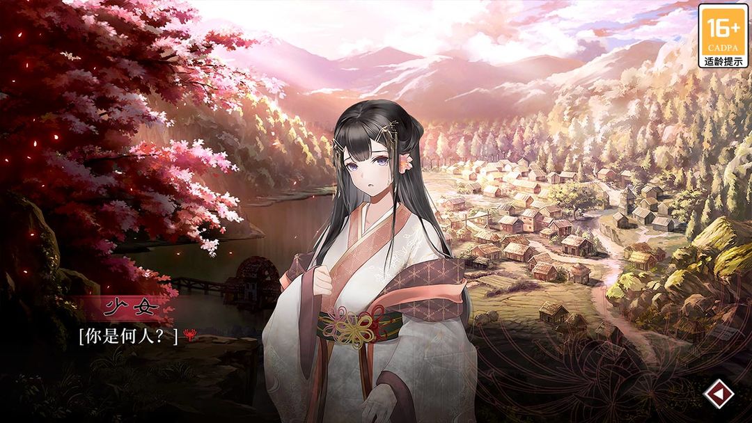 葬花·暗黑桃花源截图3