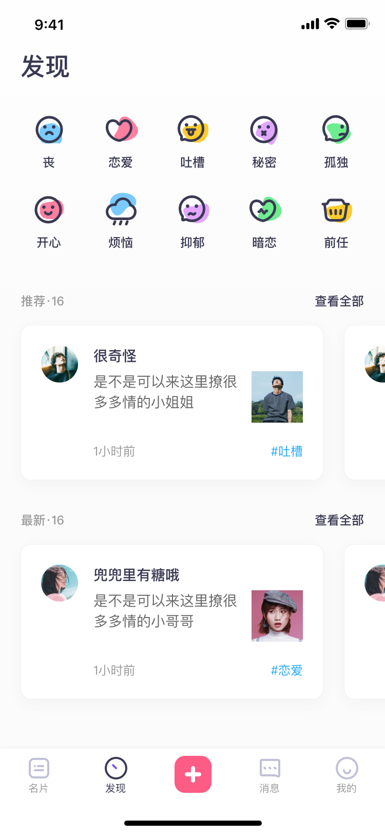 橙子视频截图1