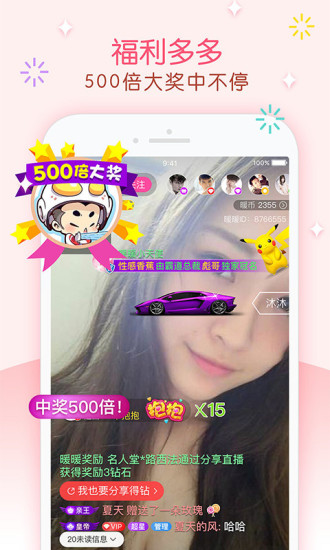 暖暖直播视频免费观看视频BD截图1