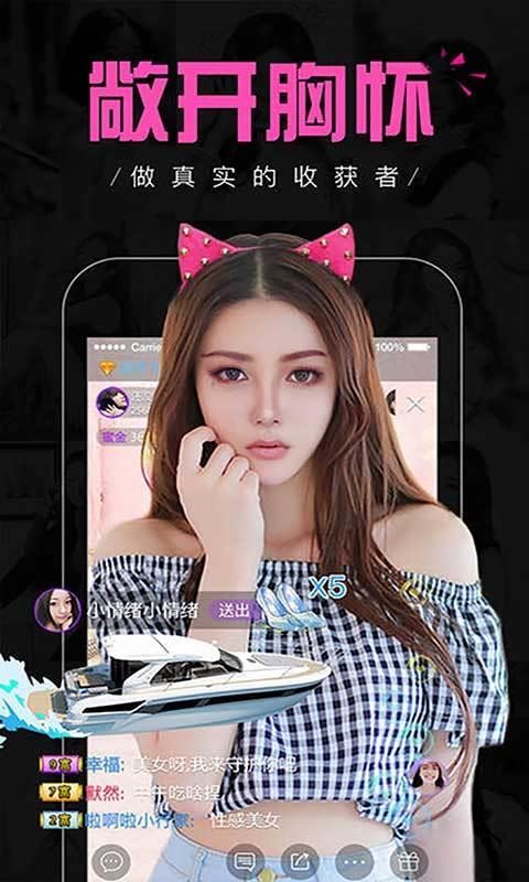 天仙直播截图1