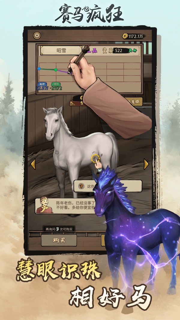 赛马也疯狂截图4