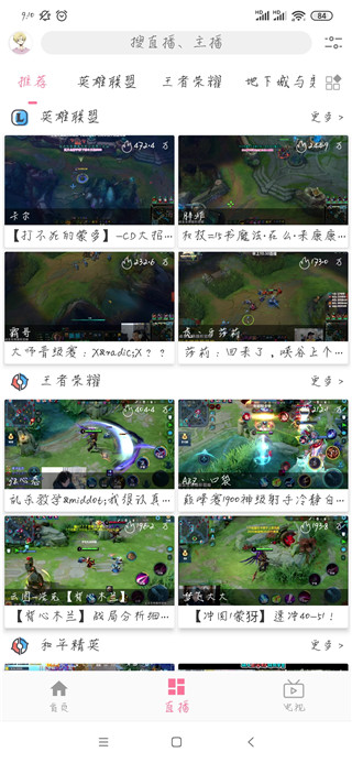 Free影视截图3