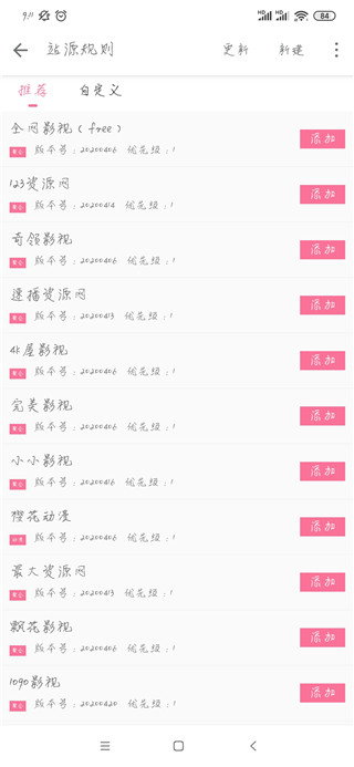 Free影视截图4