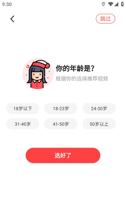 火花影视截图0