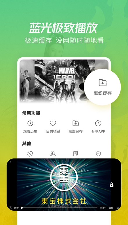 火花影视截图2