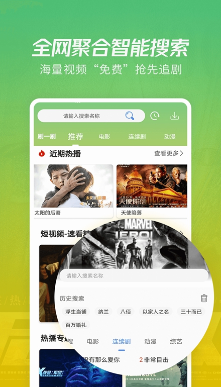 火花影视截图3