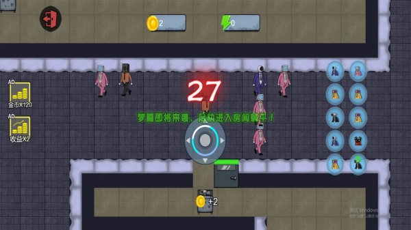 千万别出声呐截图2