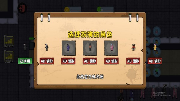 千万别出声呐截图3