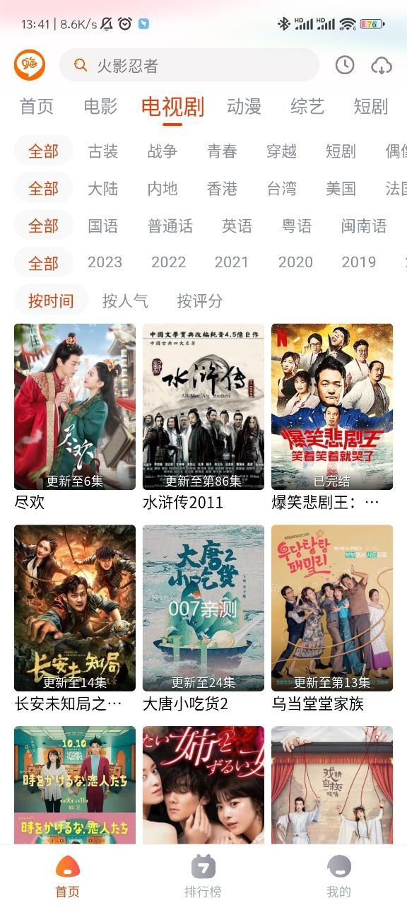 嗨嗨影视截图1