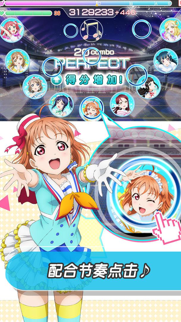 lovelive学园偶像祭游戏下载截图1