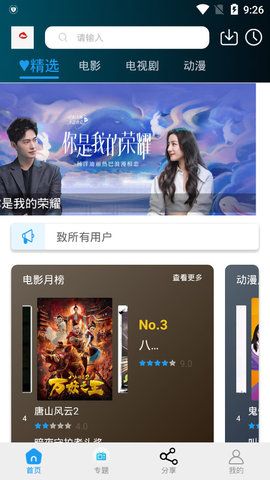 七马影视截图1