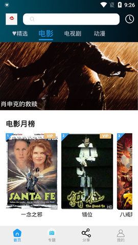 七马影视截图2