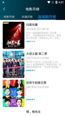 七马影视截图3