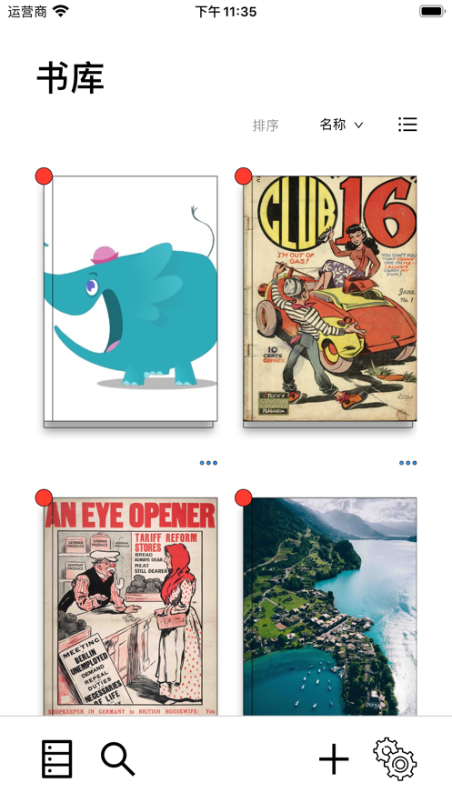 可达漫画截图3
