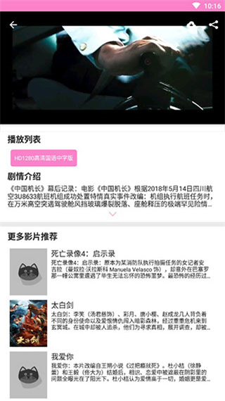 喵喵影视截图1