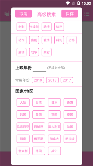 喵喵影视截图2