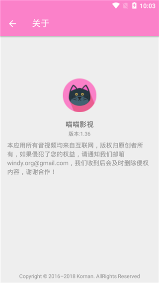 喵喵影视截图3