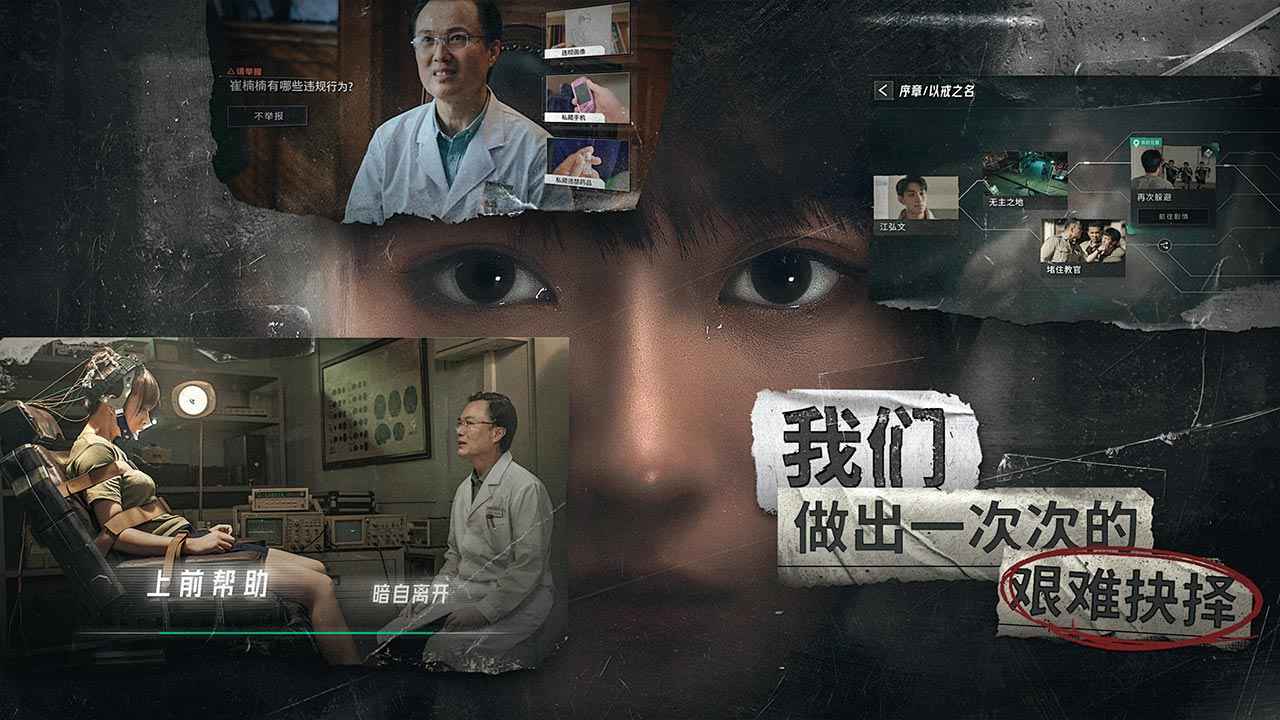 飞越13号房修改版免费版截图1