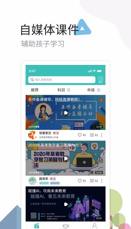 麦泽家教最新版截图2