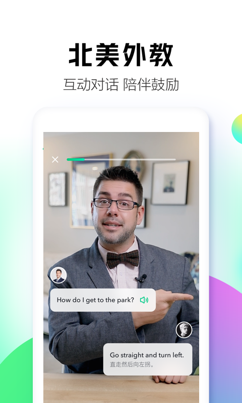 开言简单学最新版截图1