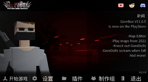 g沙盒复仇截图2