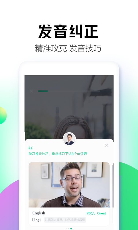 开言简单学最新版截图3