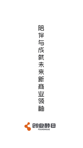 酵母大学免费版截图0