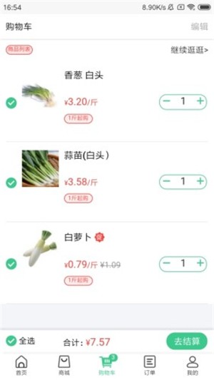 菜滋鲜免费版截图1