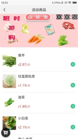 菜滋鲜免费版截图2
