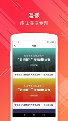 漫像最新版截图1