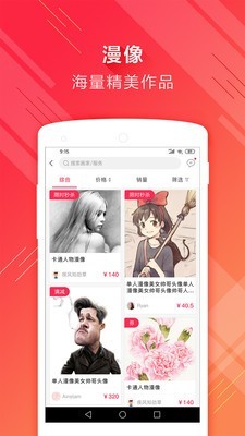 漫像最新版截图2