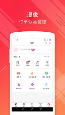 漫像最新版截图3