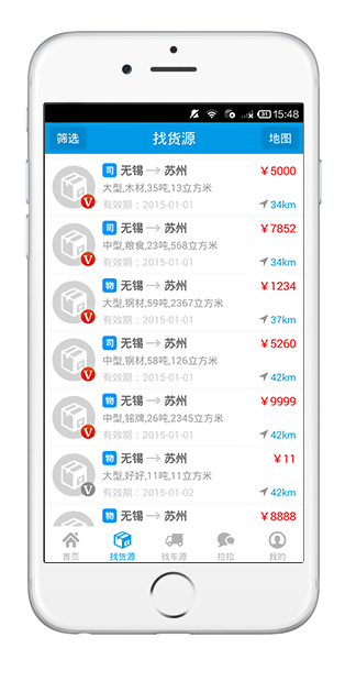运多多截图0