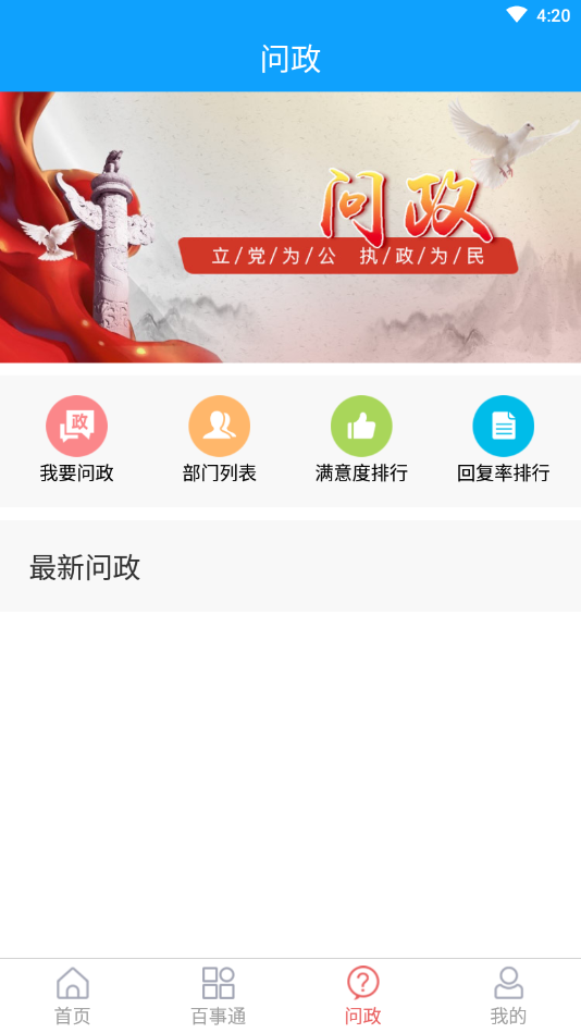 沂源融媒最新版截图0